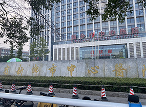 新鄉市中心醫(yī)院